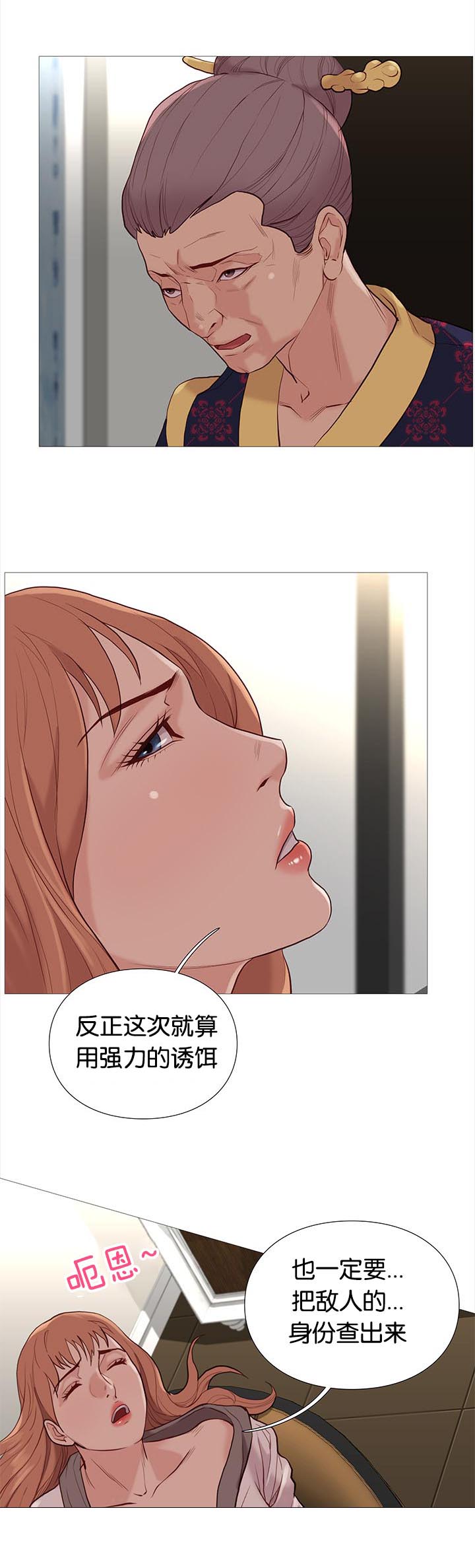 《天慧香》漫画最新章节第79章：开会免费下拉式在线观看章节第【6】张图片