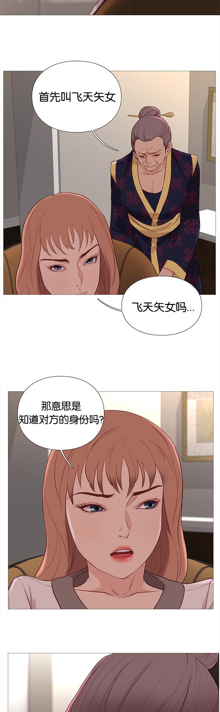 《天慧香》漫画最新章节第79章：开会免费下拉式在线观看章节第【10】张图片