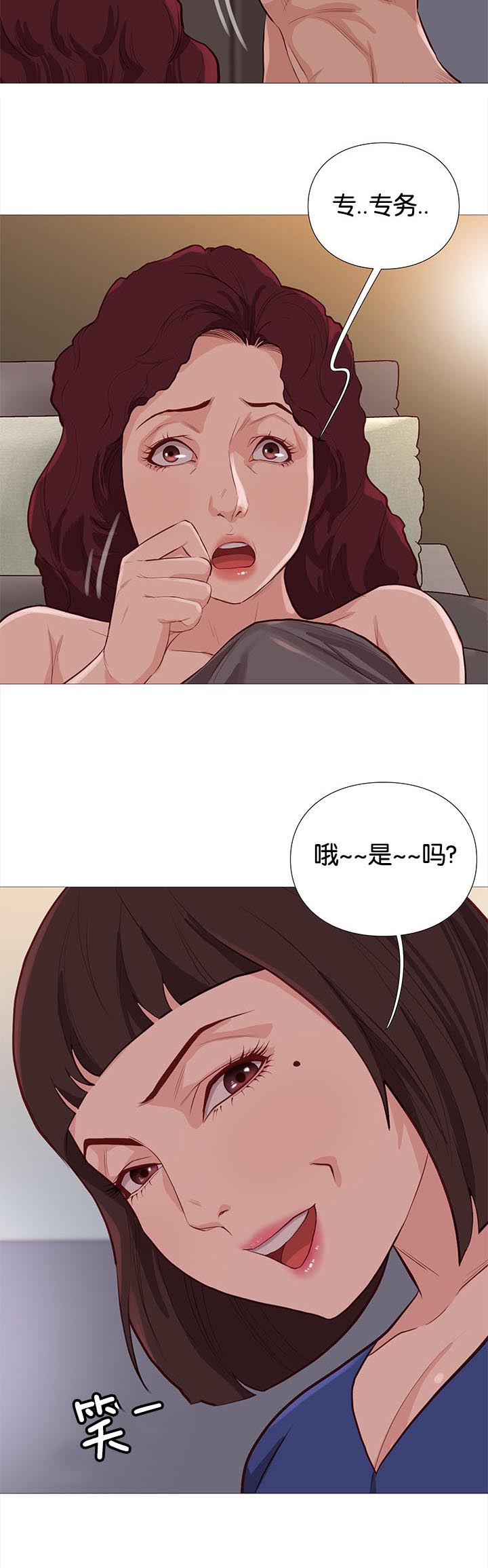 《天慧香》漫画最新章节第80章：线索免费下拉式在线观看章节第【13】张图片