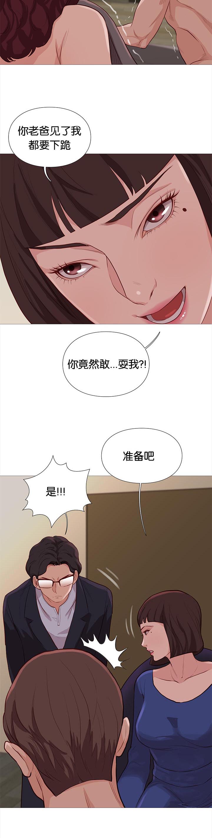 《天慧香》漫画最新章节第80章：线索免费下拉式在线观看章节第【15】张图片