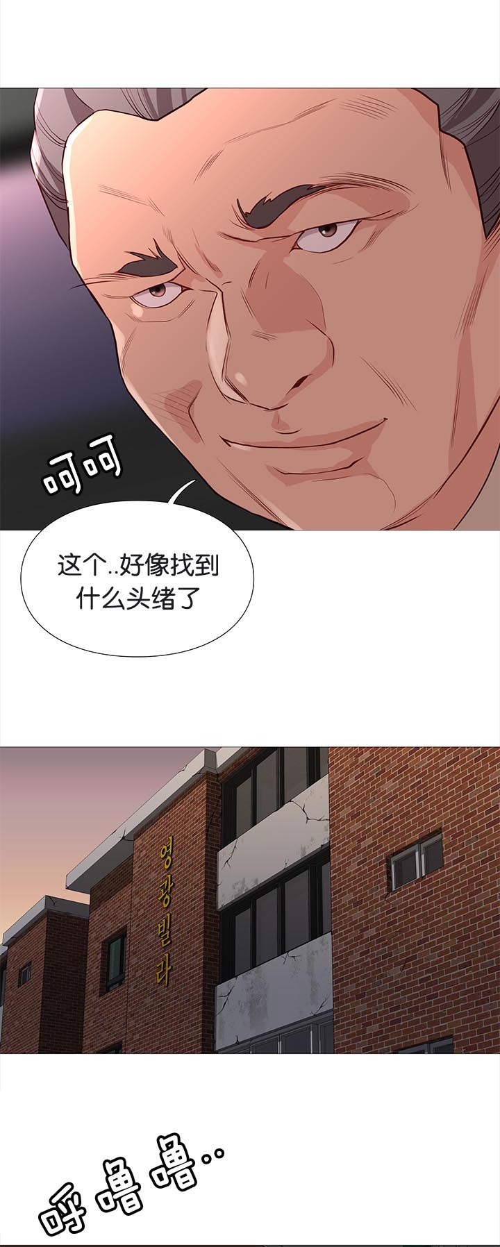 《天慧香》漫画最新章节第80章：线索免费下拉式在线观看章节第【7】张图片