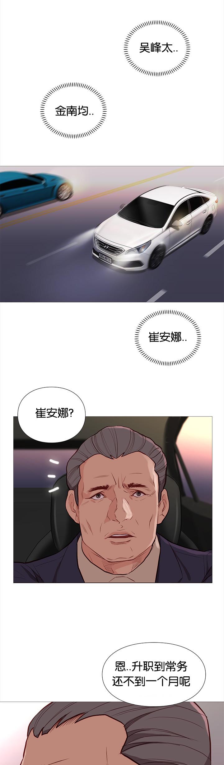 《天慧香》漫画最新章节第80章：线索免费下拉式在线观看章节第【12】张图片