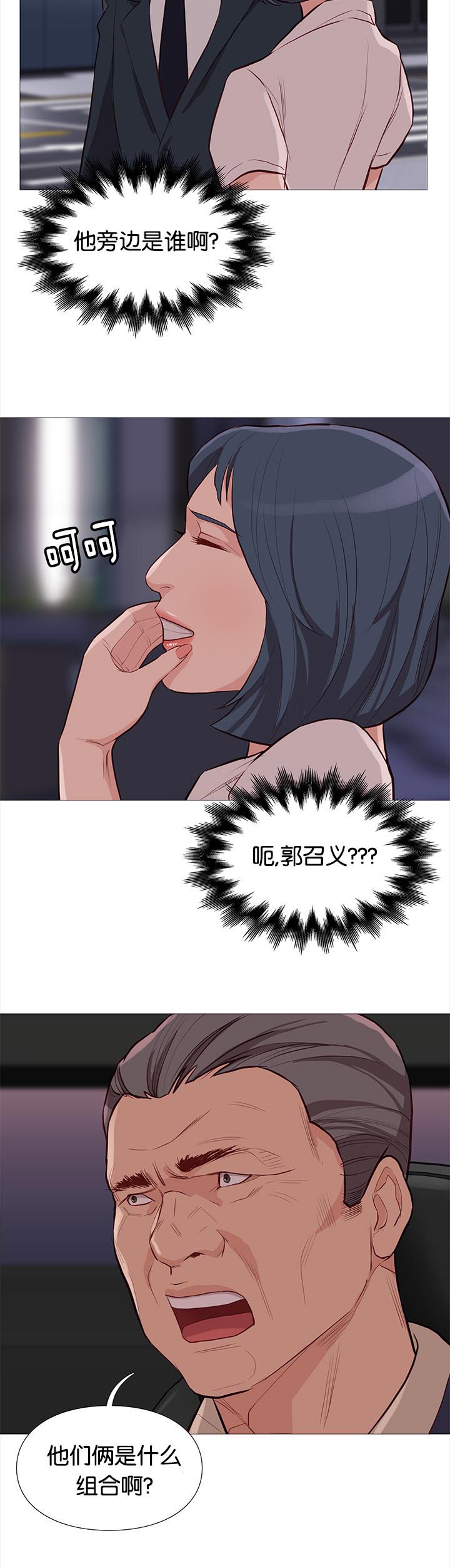 《天慧香》漫画最新章节第80章：线索免费下拉式在线观看章节第【9】张图片