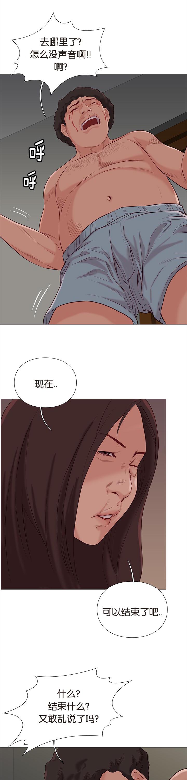 《天慧香》漫画最新章节第81章：飞天矢女免费下拉式在线观看章节第【5】张图片