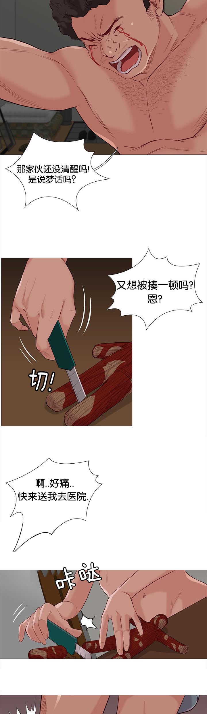 《天慧香》漫画最新章节第81章：飞天矢女免费下拉式在线观看章节第【4】张图片