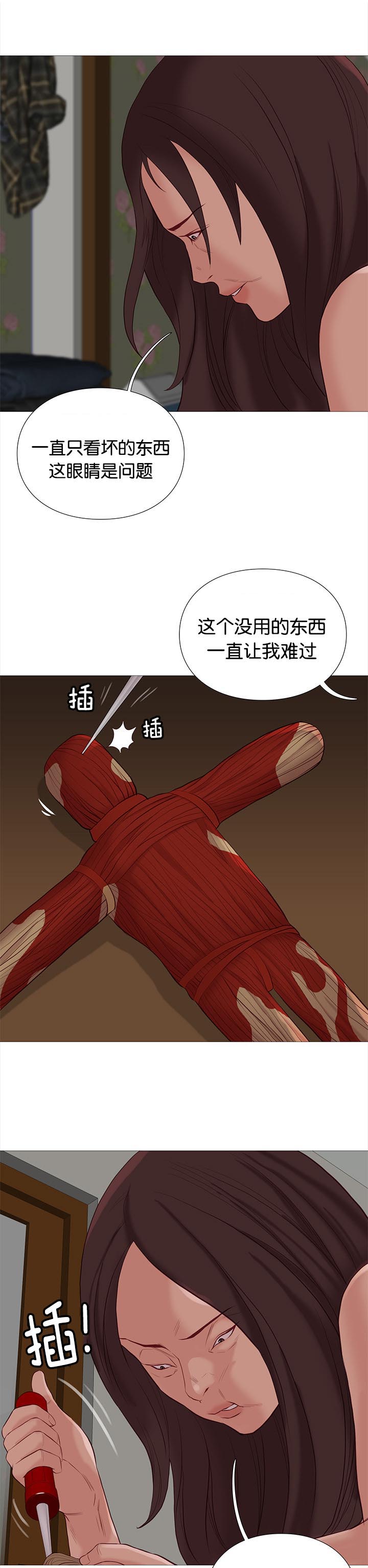 《天慧香》漫画最新章节第81章：飞天矢女免费下拉式在线观看章节第【8】张图片