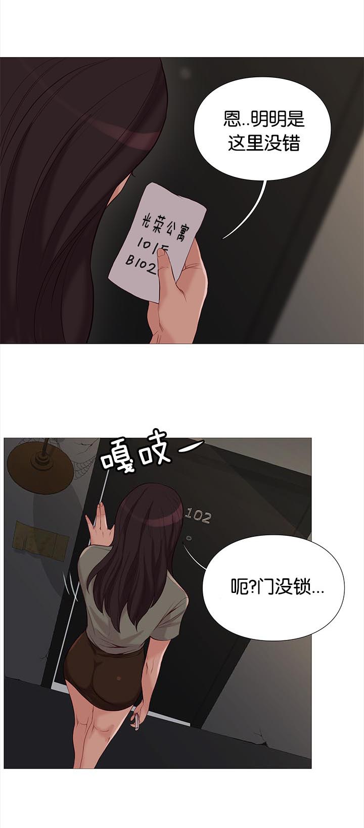 《天慧香》漫画最新章节第81章：飞天矢女免费下拉式在线观看章节第【2】张图片