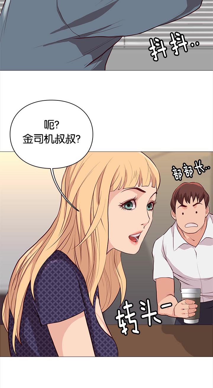 《天慧香》漫画最新章节第82章：买咖啡免费下拉式在线观看章节第【1】张图片