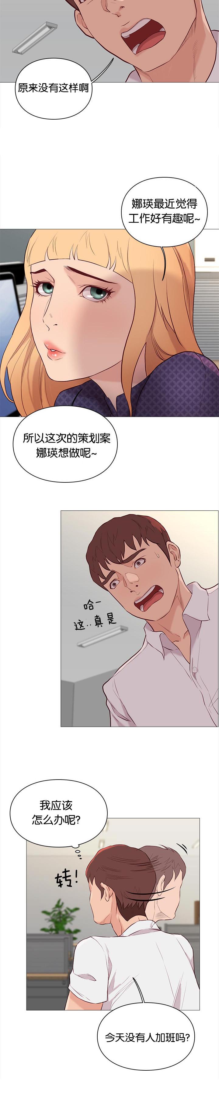 《天慧香》漫画最新章节第83章：加班免费下拉式在线观看章节第【4】张图片