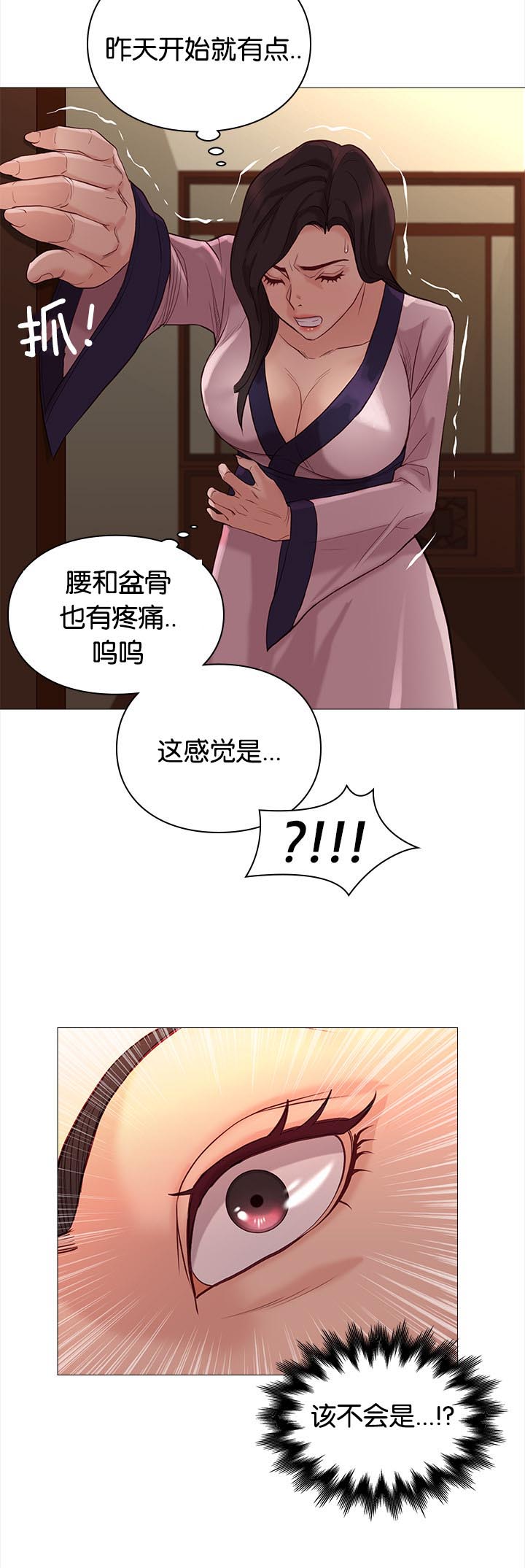 《天慧香》漫画最新章节第84章：惊喜免费下拉式在线观看章节第【5】张图片