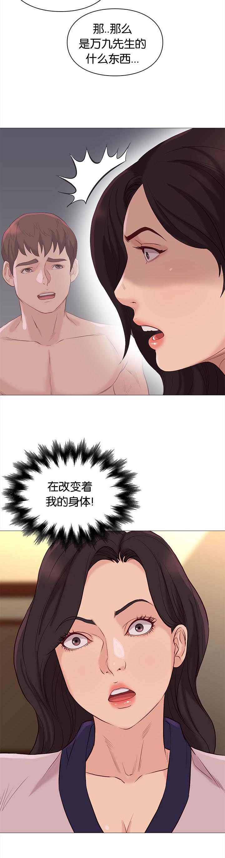 《天慧香》漫画最新章节第84章：惊喜免费下拉式在线观看章节第【3】张图片