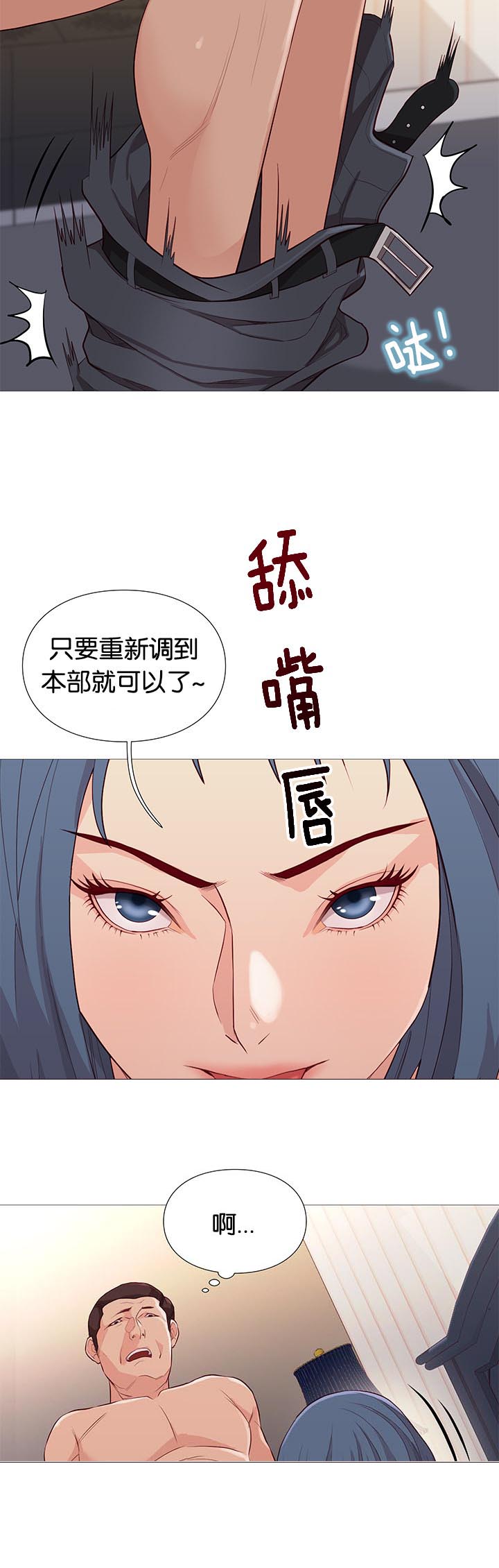 《天慧香》漫画最新章节第85章：核心方案免费下拉式在线观看章节第【1】张图片