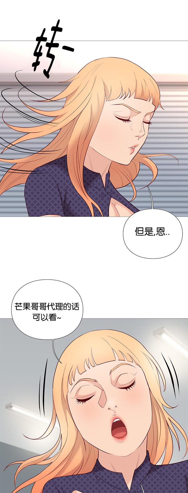 《天慧香》漫画最新章节第85章：核心方案免费下拉式在线观看章节第【14】张图片