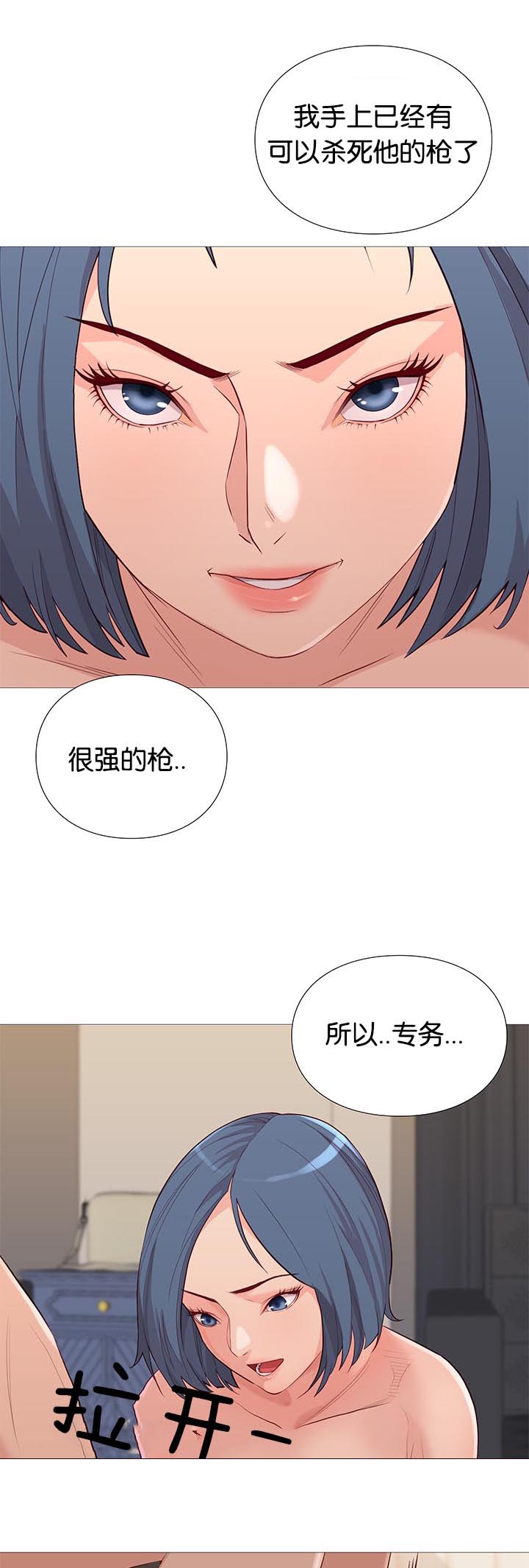 《天慧香》漫画最新章节第85章：核心方案免费下拉式在线观看章节第【2】张图片