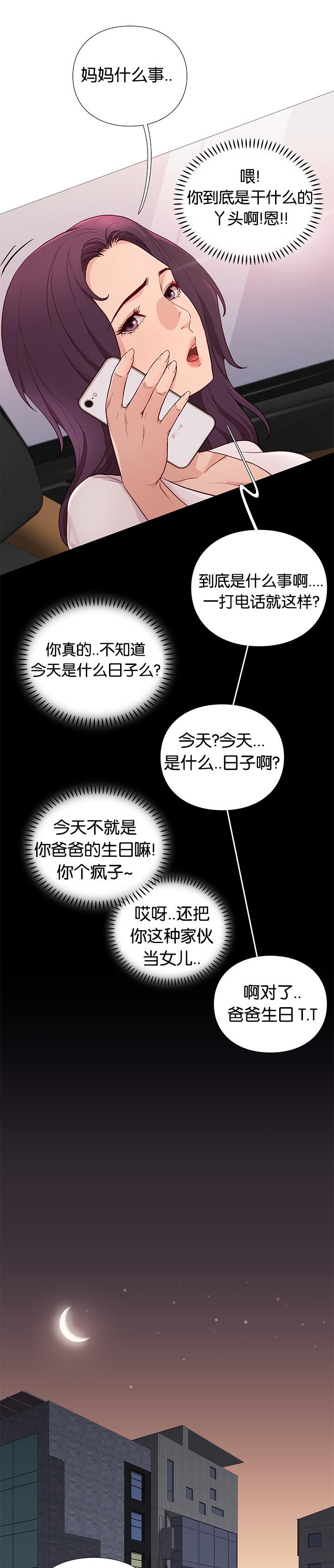 《天慧香》漫画最新章节第85章：核心方案免费下拉式在线观看章节第【7】张图片