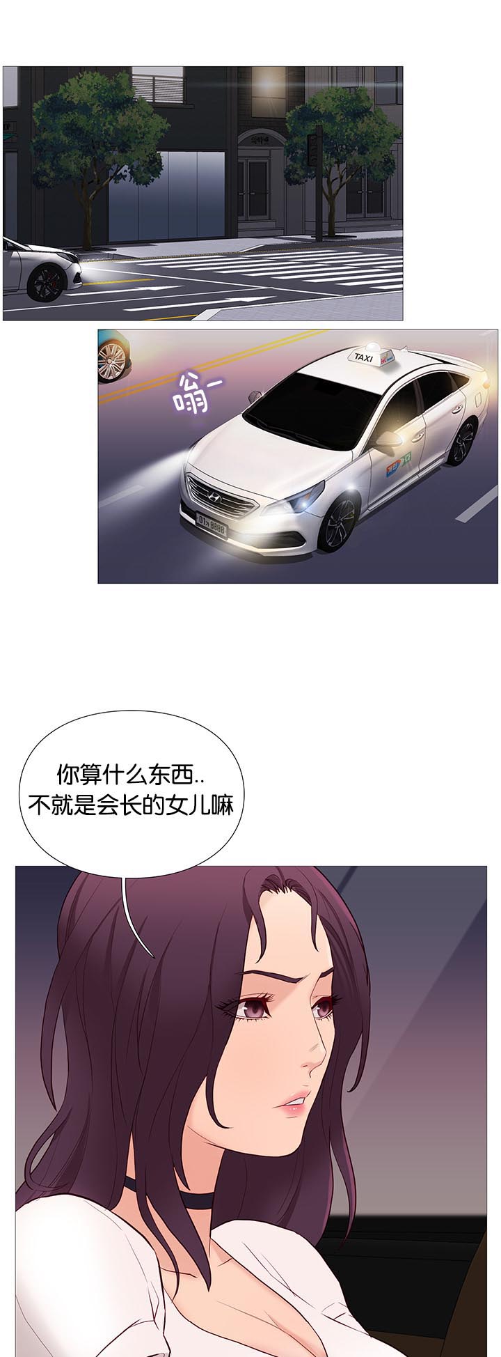 《天慧香》漫画最新章节第85章：核心方案免费下拉式在线观看章节第【9】张图片