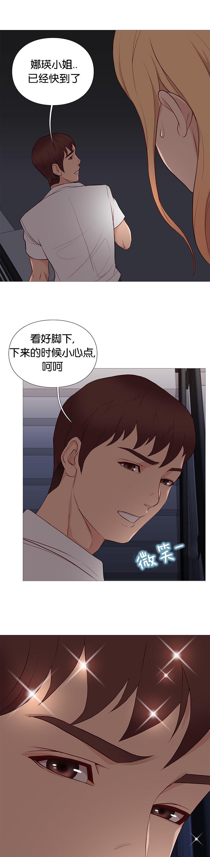 《天慧香》漫画最新章节第87章：停电免费下拉式在线观看章节第【4】张图片