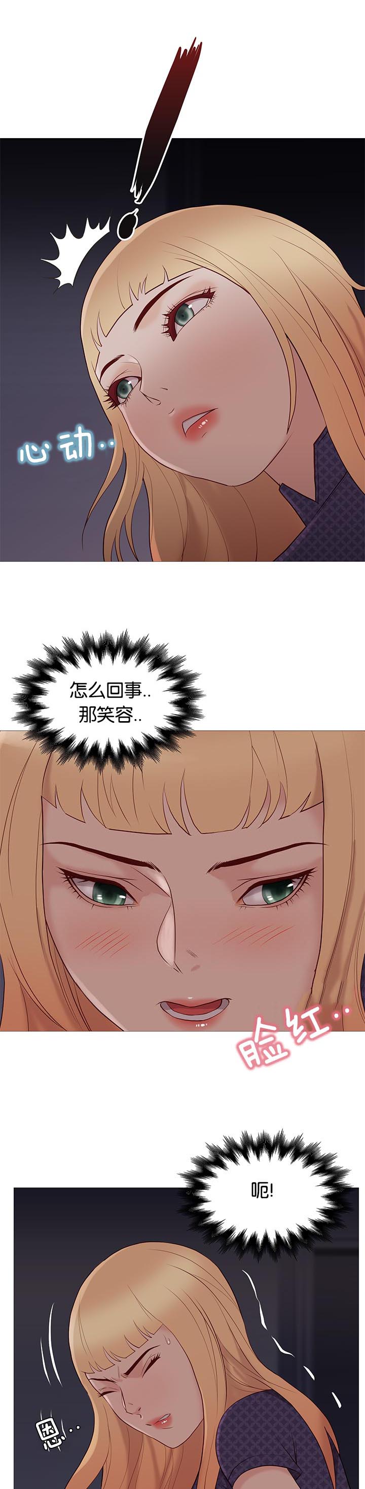 《天慧香》漫画最新章节第87章：停电免费下拉式在线观看章节第【2】张图片