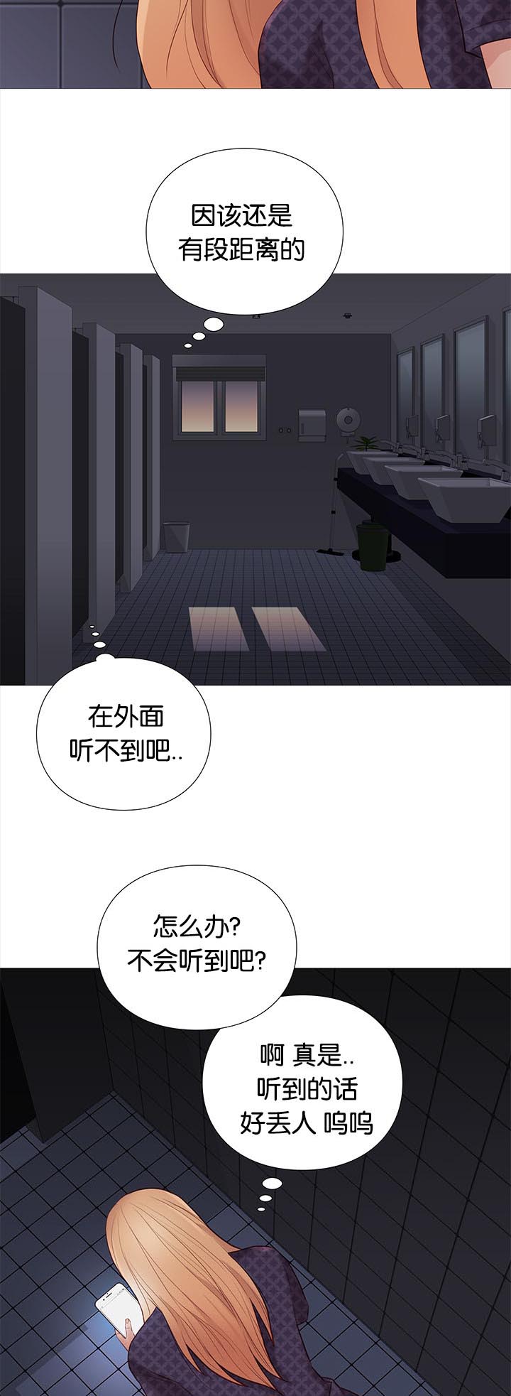 《天慧香》漫画最新章节第88章：机智的娜英免费下拉式在线观看章节第【9】张图片