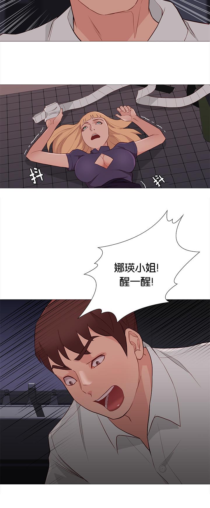 《天慧香》漫画最新章节第89章：意外免费下拉式在线观看章节第【7】张图片