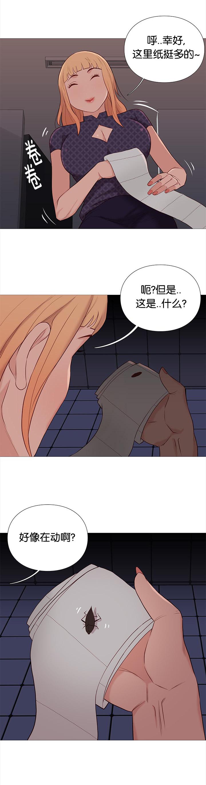 《天慧香》漫画最新章节第89章：意外免费下拉式在线观看章节第【13】张图片