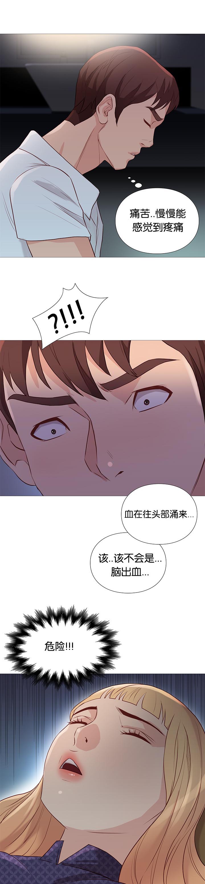 《天慧香》漫画最新章节第90章：治疗免费下拉式在线观看章节第【17】张图片