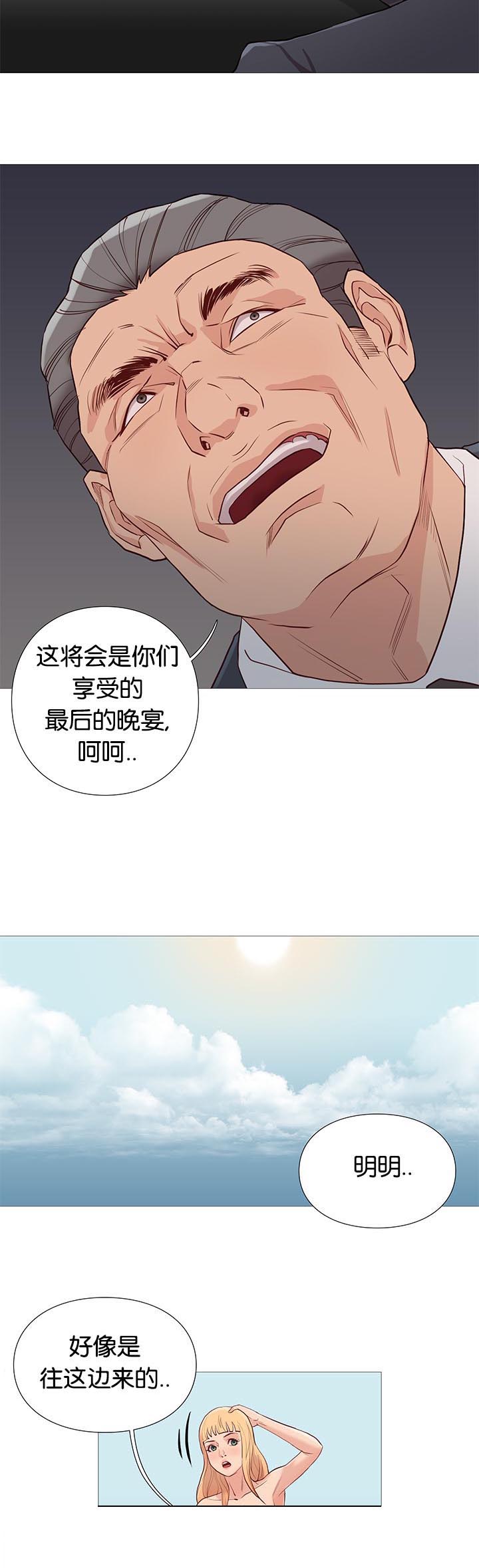 《天慧香》漫画最新章节第91章：清醒免费下拉式在线观看章节第【8】张图片