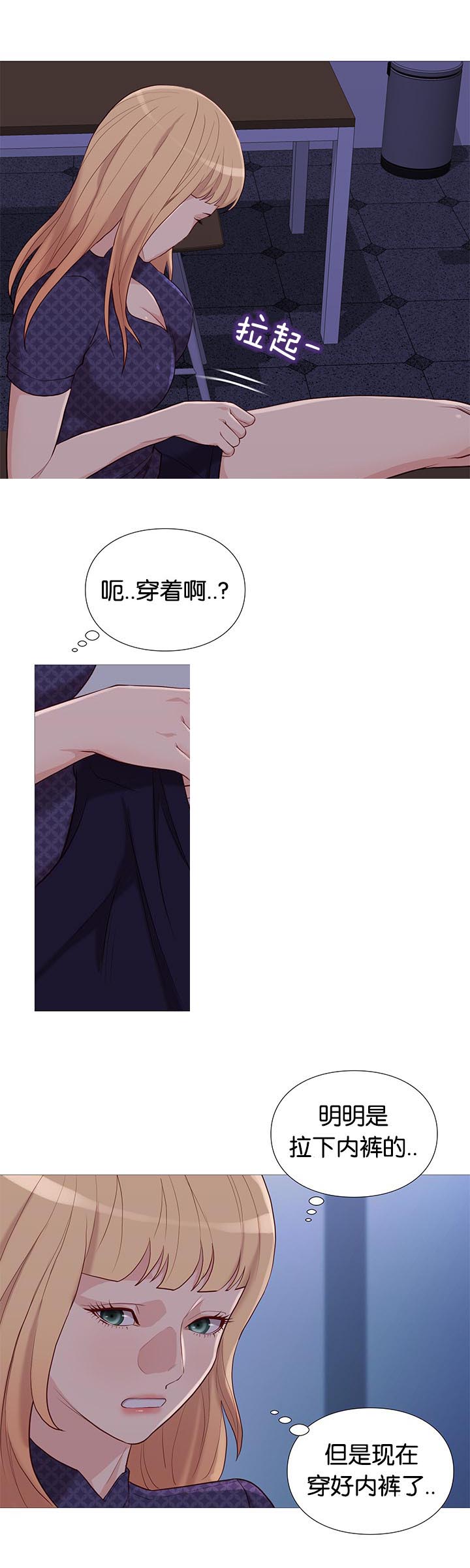 《天慧香》漫画最新章节第92章：崔秀珍的计划免费下拉式在线观看章节第【19】张图片