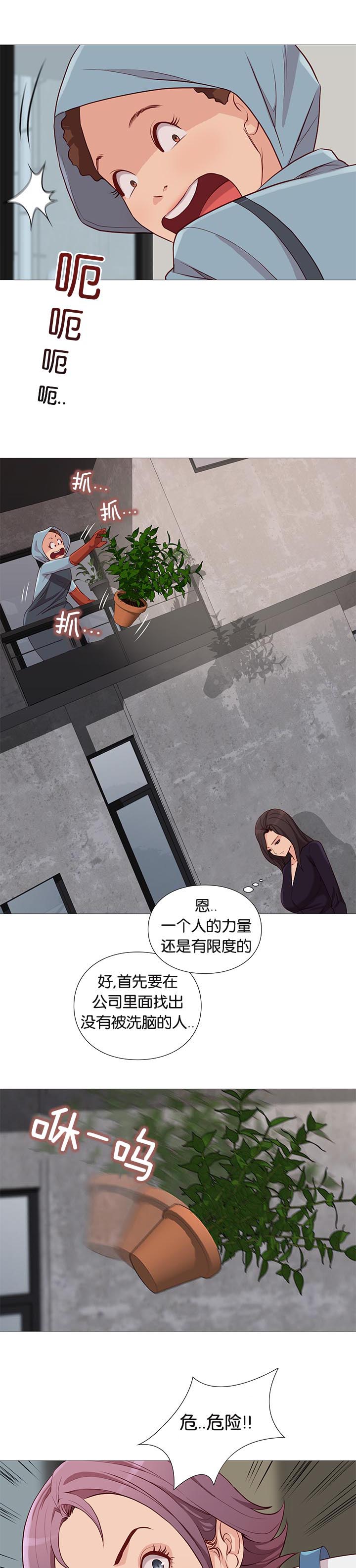 《天慧香》漫画最新章节第92章：崔秀珍的计划免费下拉式在线观看章节第【12】张图片