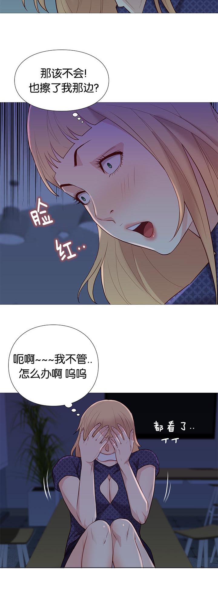 《天慧香》漫画最新章节第92章：崔秀珍的计划免费下拉式在线观看章节第【17】张图片