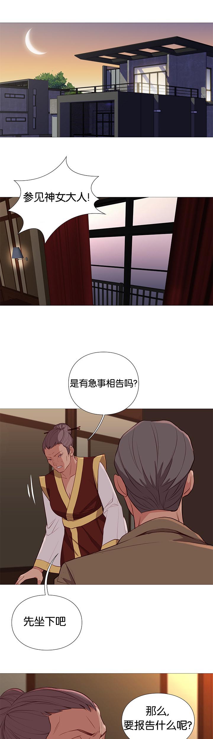 《天慧香》漫画最新章节第92章：崔秀珍的计划免费下拉式在线观看章节第【4】张图片