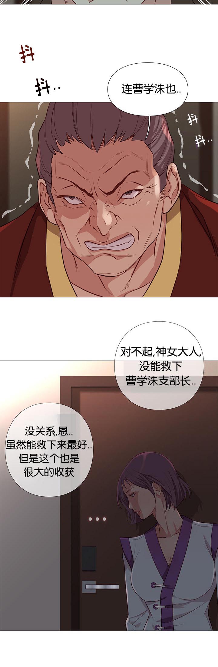 《天慧香》漫画最新章节第92章：崔秀珍的计划免费下拉式在线观看章节第【1】张图片