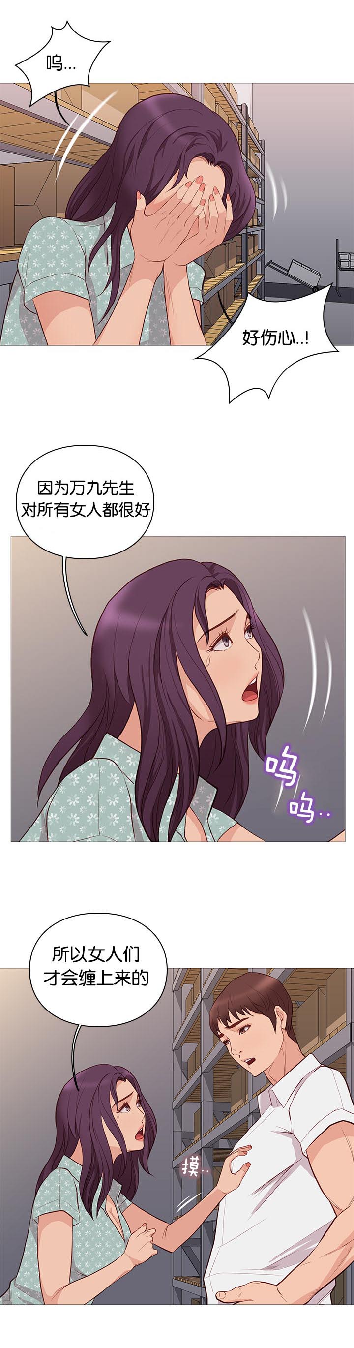 《天慧香》漫画最新章节第93章：重伤免费下拉式在线观看章节第【8】张图片