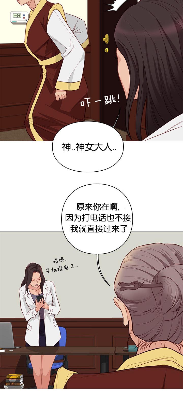 《天慧香》漫画最新章节第93章：重伤免费下拉式在线观看章节第【5】张图片