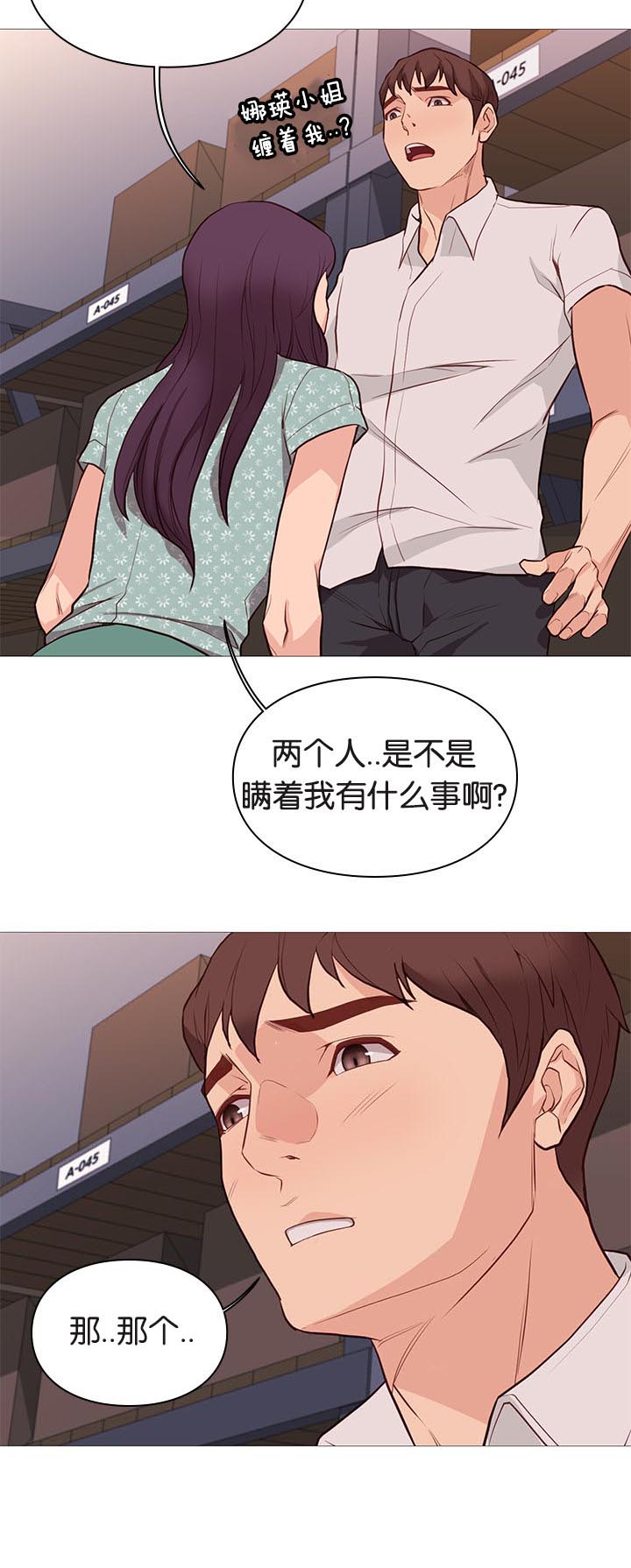 《天慧香》漫画最新章节第93章：重伤免费下拉式在线观看章节第【9】张图片