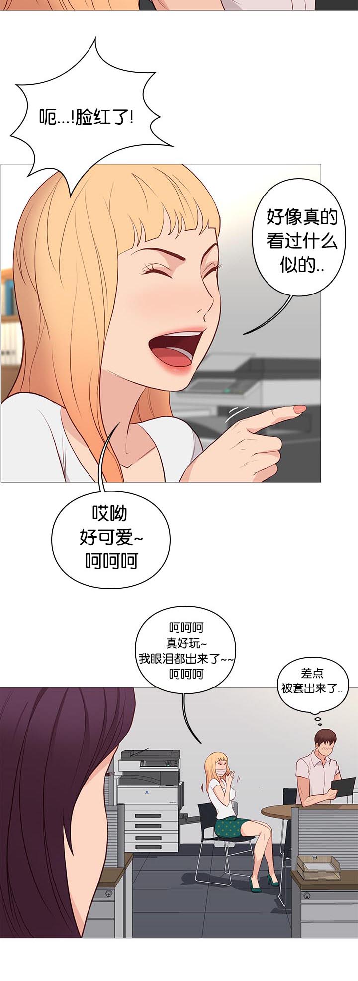 《天慧香》漫画最新章节第93章：重伤免费下拉式在线观看章节第【13】张图片