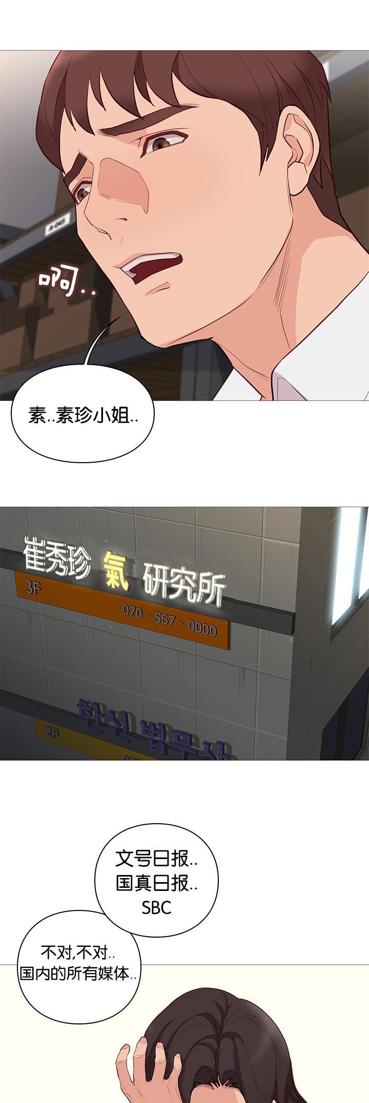 《天慧香》漫画最新章节第93章：重伤免费下拉式在线观看章节第【7】张图片