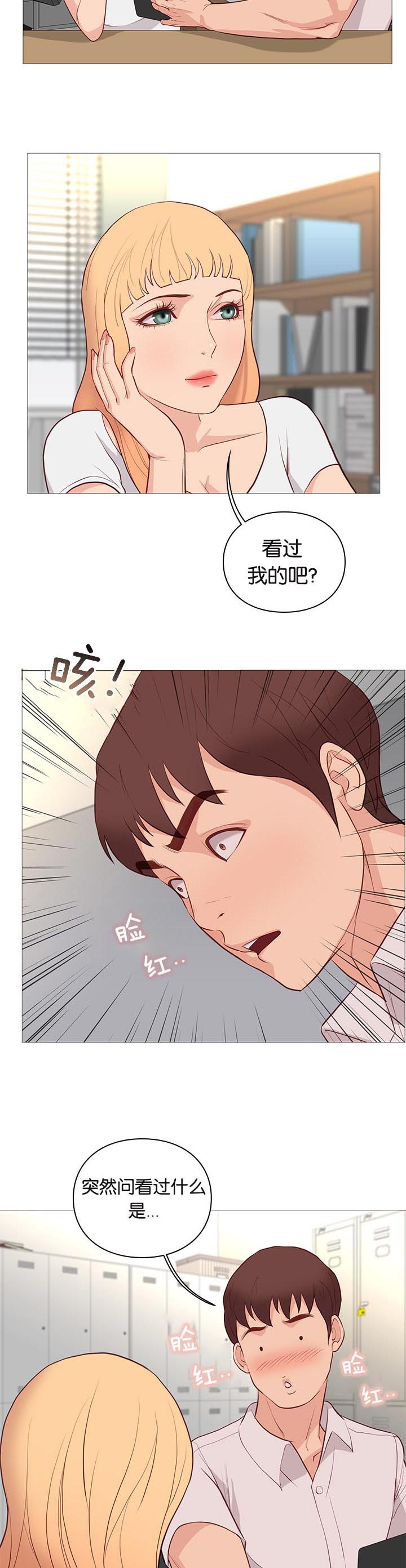 《天慧香》漫画最新章节第93章：重伤免费下拉式在线观看章节第【14】张图片