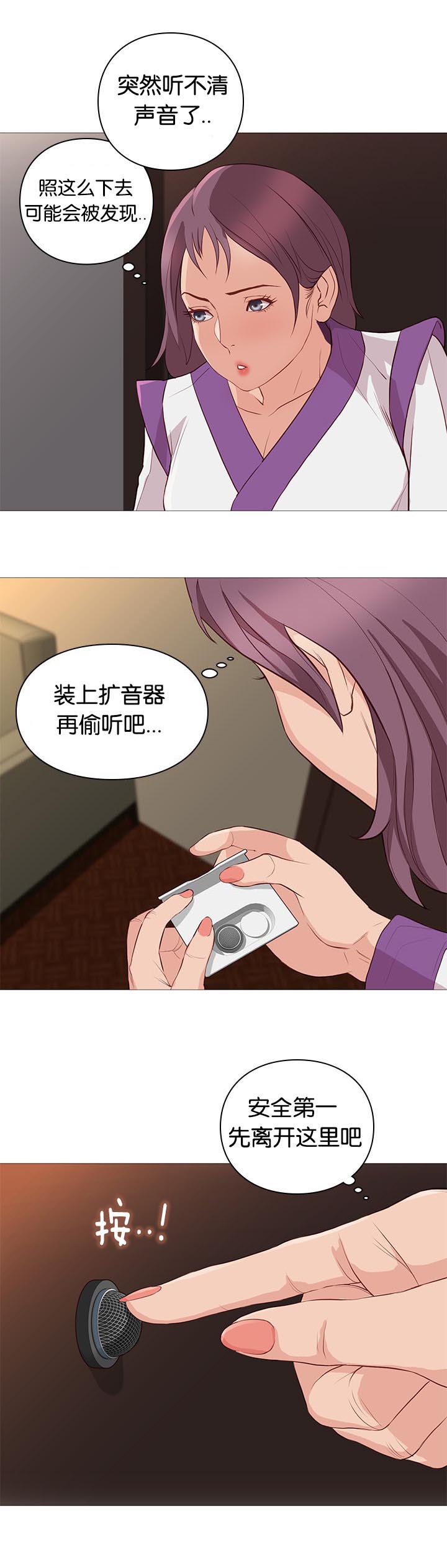 《天慧香》漫画最新章节第93章：重伤免费下拉式在线观看章节第【18】张图片