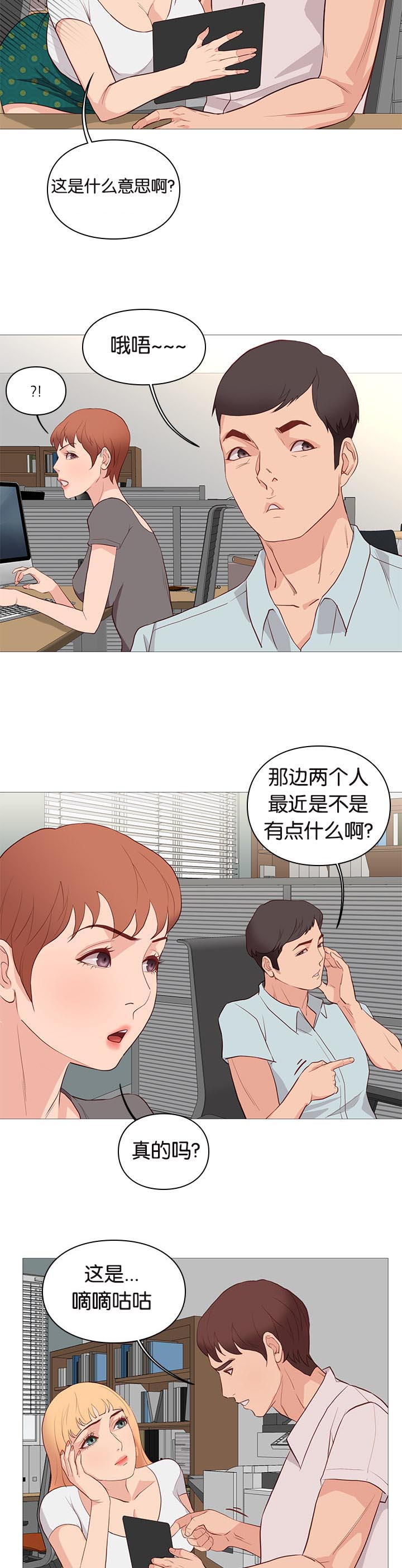 《天慧香》漫画最新章节第93章：重伤免费下拉式在线观看章节第【15】张图片