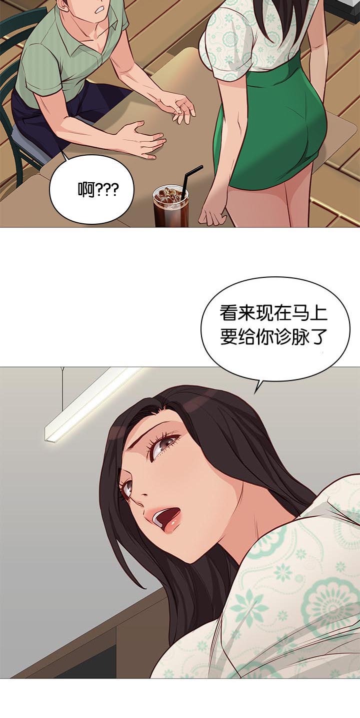 《天慧香》漫画最新章节第94章：诊疗免费下拉式在线观看章节第【4】张图片