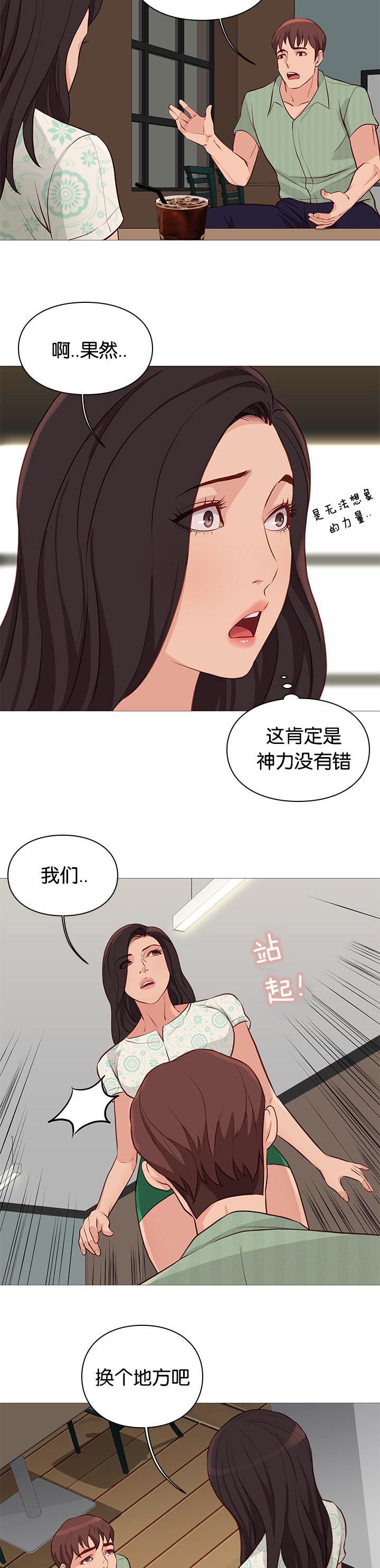 《天慧香》漫画最新章节第94章：诊疗免费下拉式在线观看章节第【5】张图片