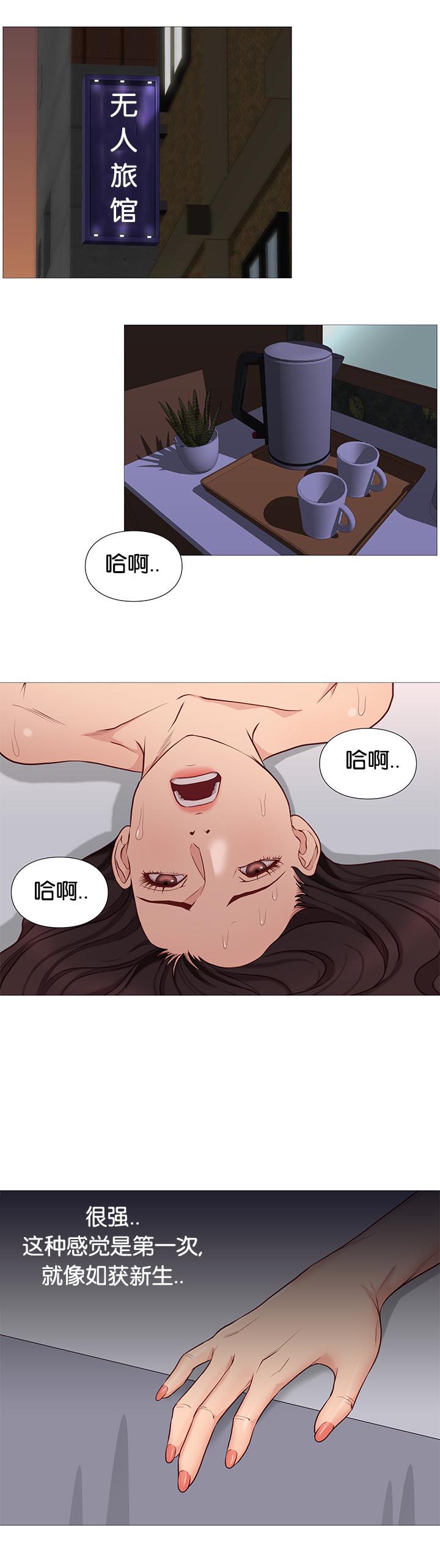 天慧香-第95章：死煞全彩韩漫标签