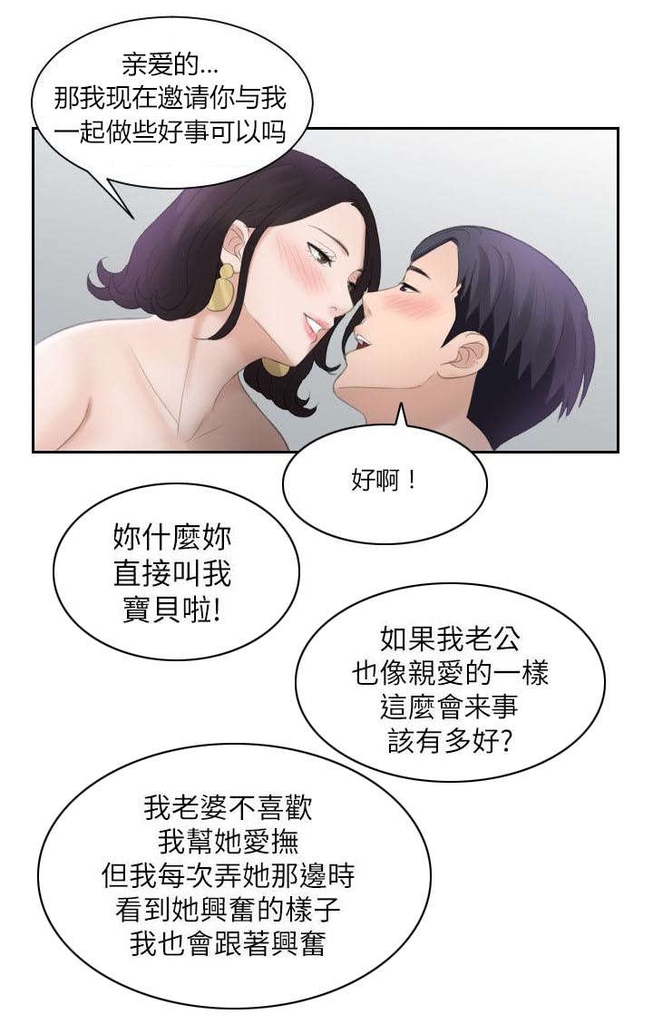 《大直室长》漫画最新章节第1章：我就是加疼鹰免费下拉式在线观看章节第【4】张图片