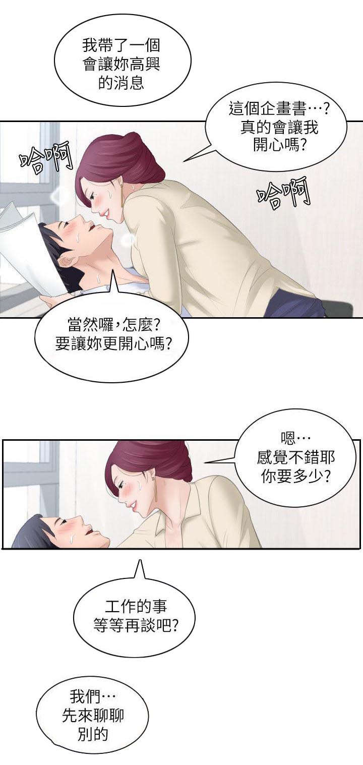 《大直室长》漫画最新章节第2章：医院免费下拉式在线观看章节第【1】张图片