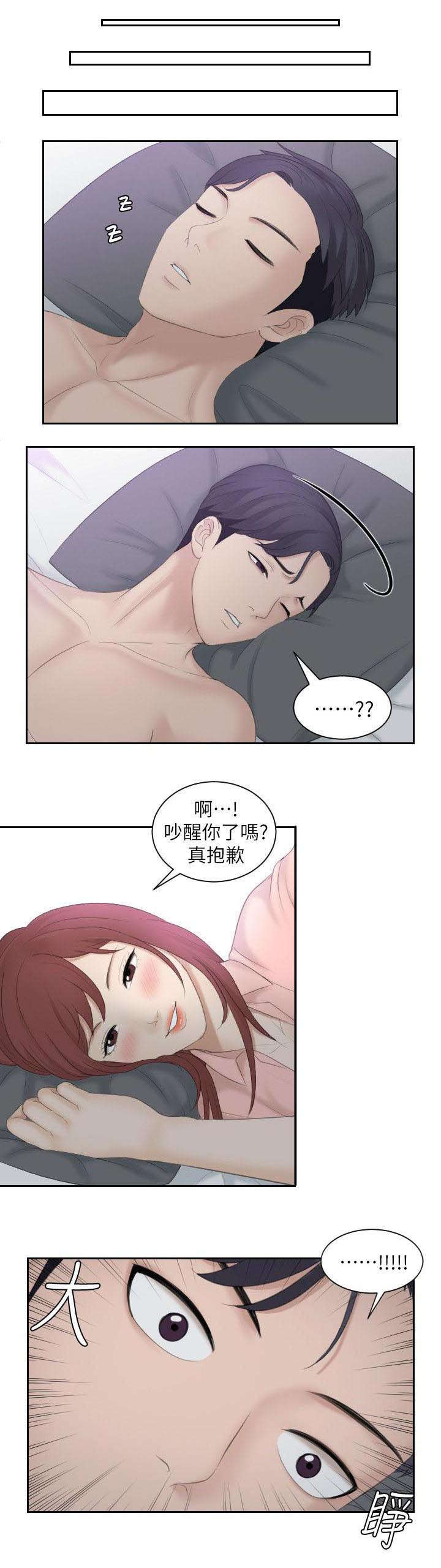 《大直室长》漫画最新章节第3章：床上的女人免费下拉式在线观看章节第【1】张图片