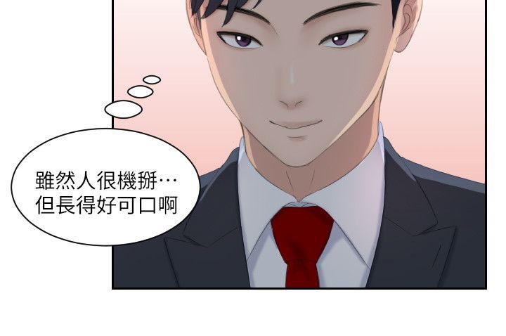 《大直室长》漫画最新章节第5章：难搞的女人免费下拉式在线观看章节第【2】张图片