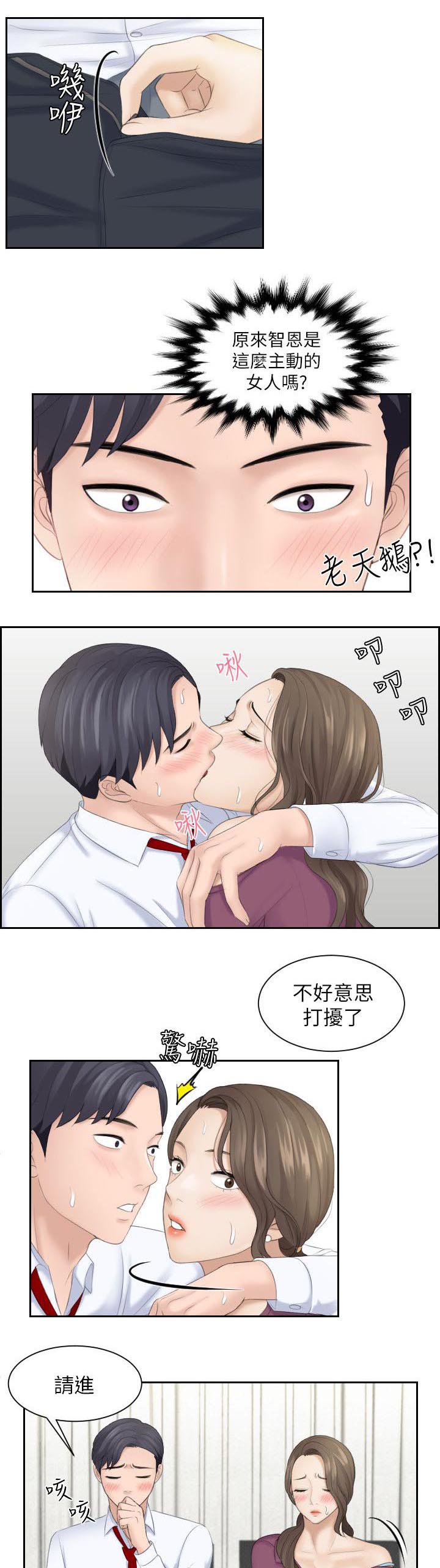 《大直室长》漫画最新章节第7章：突如其来的女儿免费下拉式在线观看章节第【4】张图片