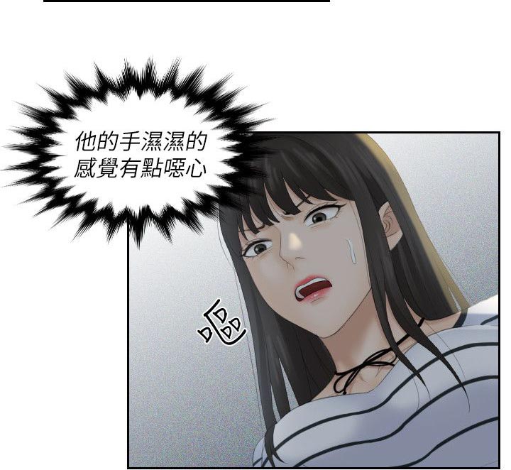 《大直室长》漫画最新章节第8章：满脑子都是她免费下拉式在线观看章节第【12】张图片