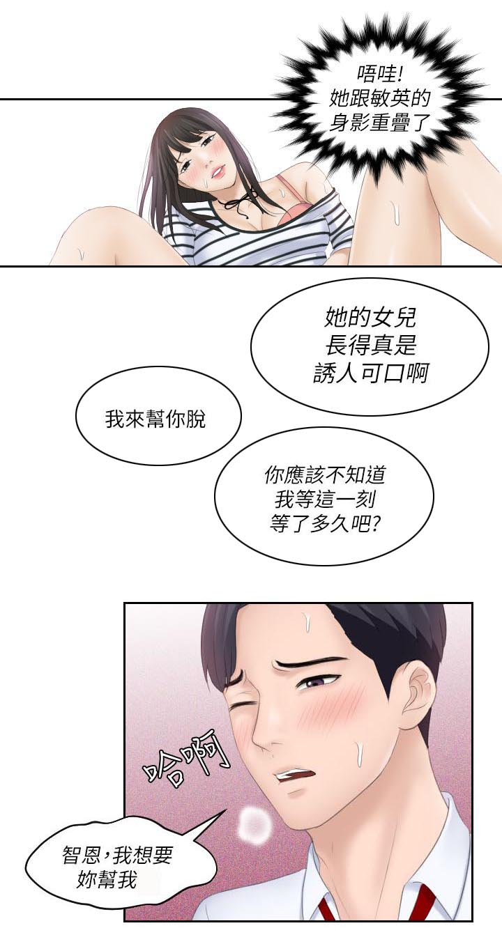 《大直室长》漫画最新章节第8章：满脑子都是她免费下拉式在线观看章节第【6】张图片